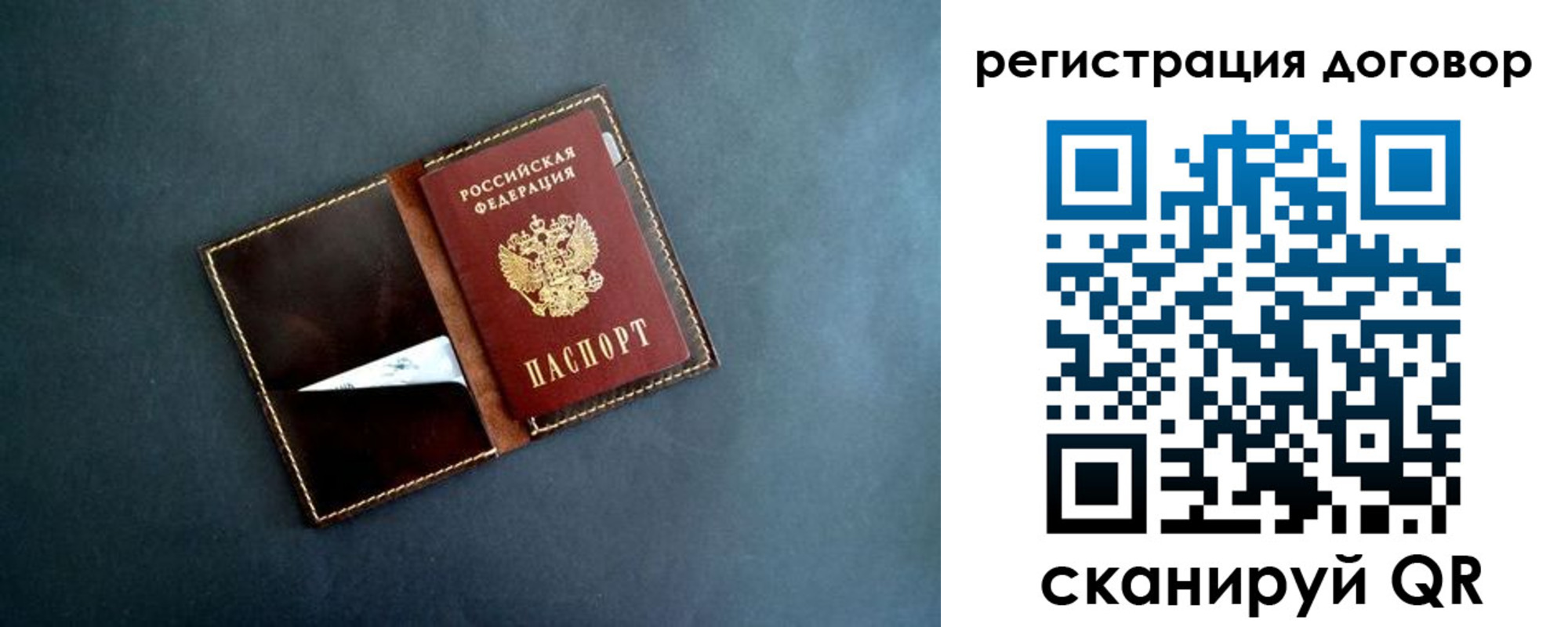 прописка ребенка в Канске