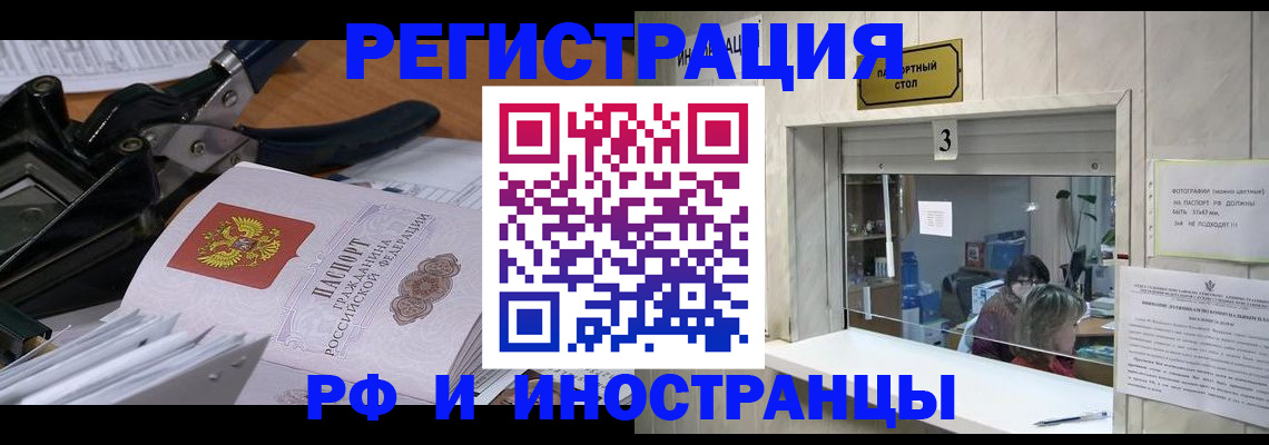где прописаться в Канске