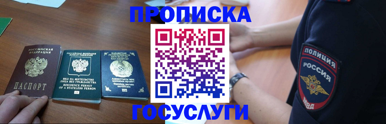 регистрация в Канске