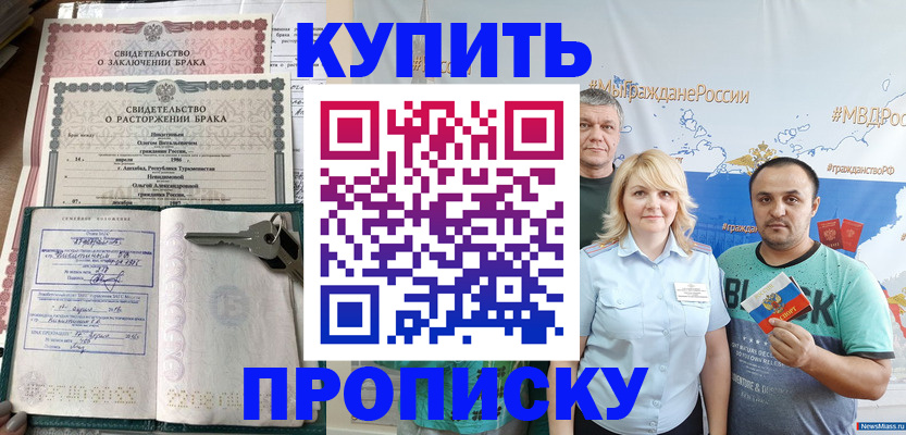 пропишу в квартире в Канске