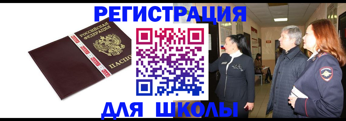 временная регистрация в квартире в Канске
