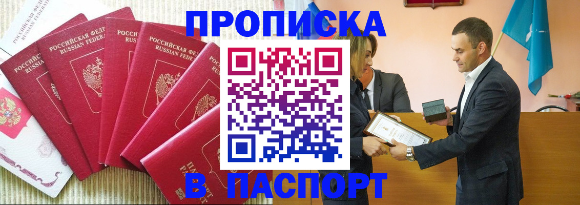 регистрация для школы в Канске