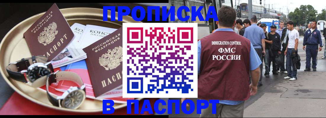 где прописаться в Канске